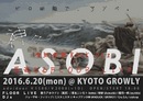 神々 の ASOBI〜邦ROCK DJ＆FLOOR LIVE PARTY!!!〜