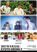 FREE CROSS×メガホンズ W RELEASE PARTY