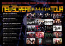 CROW MUSIC PRESENTS NEW SCREAM vol.135 東浜名広京阪TOUR 【京都公演】