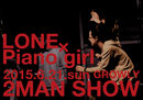 ピアノガール × LONE 2MAN SHOW 
