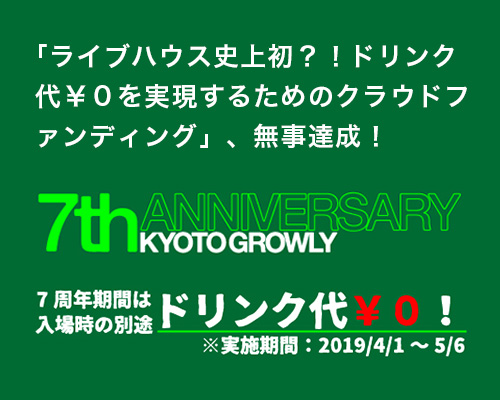 Discount For Foreign Tourists 京都のライブハウスgrowly