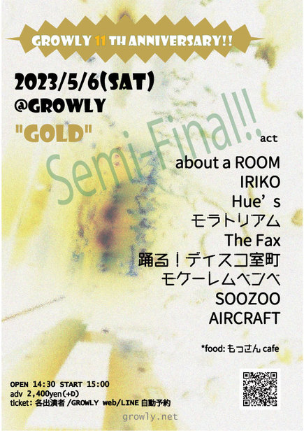 【GROWLY 11th Anniversary!!-セミファイナル!!-】