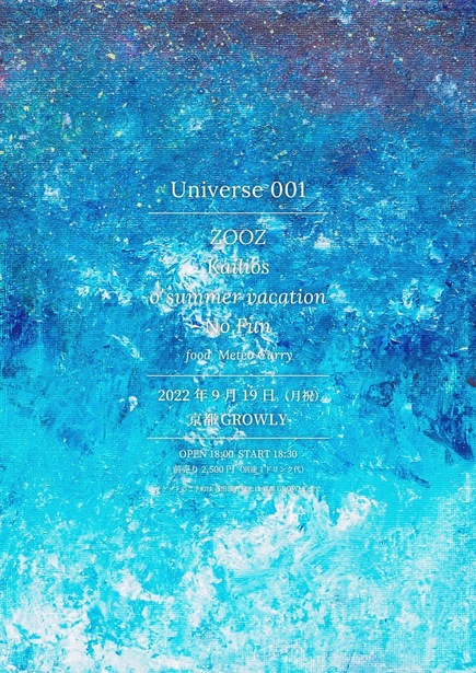 「Universe 001」