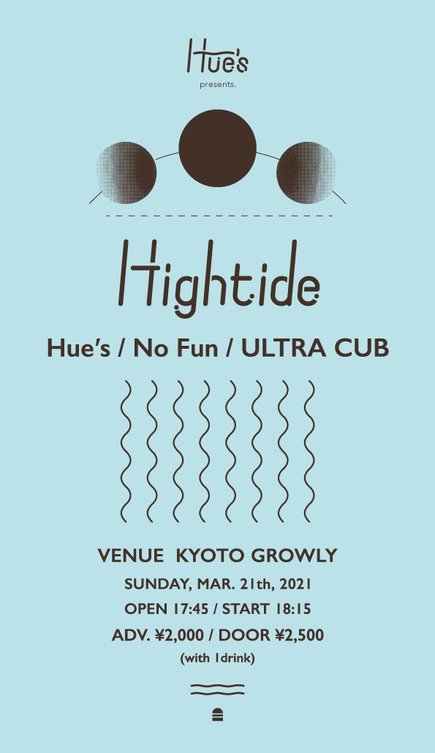 Hue's presents “High tide”  *限定集客