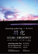 【evening event】stunning under dog×キイロヒト「羽化」