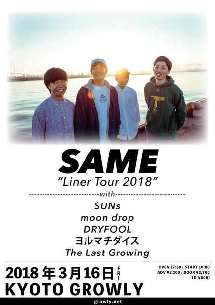 SAME Liner Tour 2018