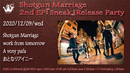 Shotgun Marriage 2nd EP『Sneak』Release Party 