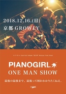 【evening event】ピアノガール「青天井」Tour Final 