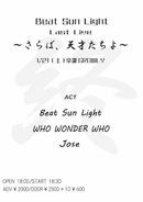 Beat Sun Light Last Live ～さらば、天才たちよ～