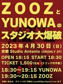 【GROWLY 11th Anniversary!!】ZOOZ pre.「ZOOZとYUNOWAのスタジオ大爆破」