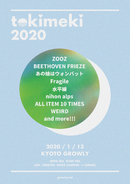 tokimeki 2020