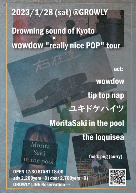 Drowning sound of Kyoto × wowdow 