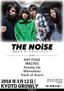 THE NOiSE 