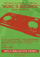 GROWLY Monthly Rock DJ Party 