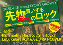 【GROWLY 8th Anniversary!!】