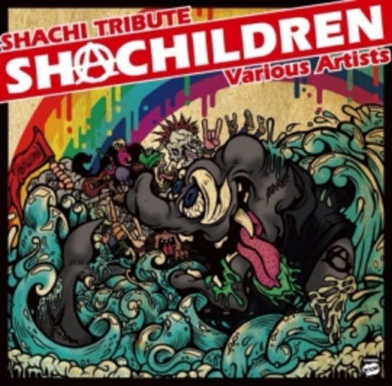 SHACHI トリビュート「SHACHILDREN」＆ オムニバス「V/A JUNK3」レコ発パーティー in 京都