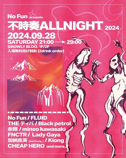 No Fun pre. [不時奏ALLNIGHT 2024]