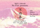 No Fun presents ''不時奏 vol.8'' 