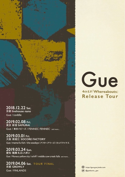 【GROWLY 7th Anniversary!!】Gue『Whereabouts』リリースツアーファイナル & FINLANDS 『UTOPIA』リリースツアー番外編