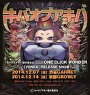 ONE CLICK WONDER -キバオブアキバ「YENIOL」& FEAR FROM THE HATE「RETURNERS」W RELEASE SHOW-