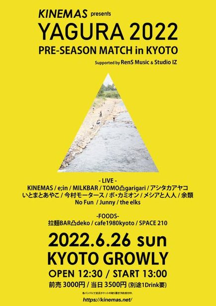 YAGURA 2022 PRE-SEASON MATCH in KYOTO