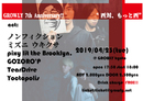 【GROWLY 7th Anniversary!!】