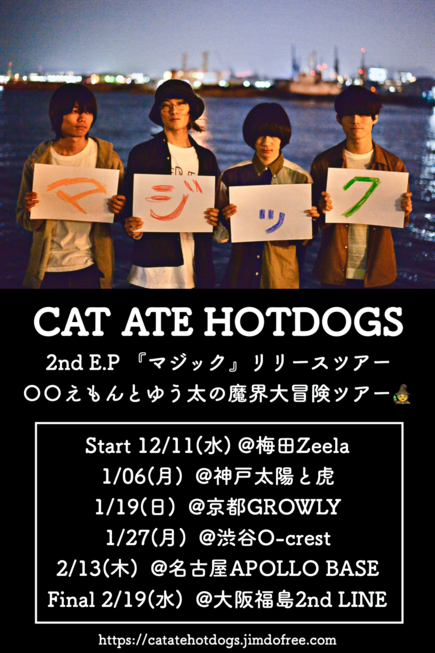 CAT ATE HOTDOGS 2nd E.P『マジック』Release Tour「〇〇えもんとゆう太の魔界大冒険ツアー」
