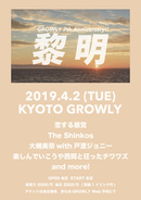 【GROWLY 7th Anniversary!!】