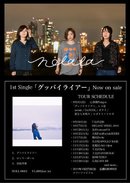 nolala「グッバイライアー」release tour finnal