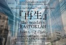 【GROWLY 10th Anniversary!!-Final-】the seadays 2nd full Album「再生」release party 