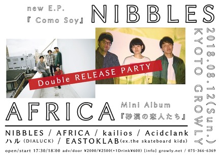 NIBBLES 『Como Soy』×AFRICA『砂漠の恋人たち』 W release party!!