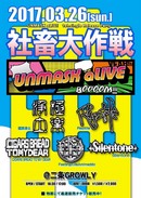 UNMASK aLIVE 1st Single Release Party 
