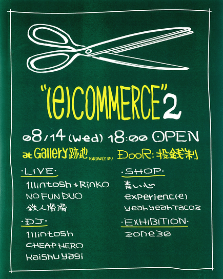 “(e)COMMERCE2” 