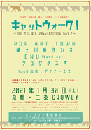 キャットウォーク!〜エルスウェア紀行1stAlbum「エルスウェア紀行」release event京都編〜 *限定集客+配信