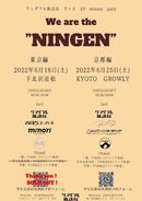 ワンダフル放送局3rd EP release party 「We are the “NINGEN”」京都編