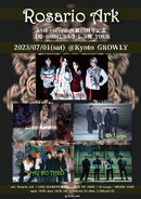 Rosario Ark ASH records所属10周年記念【焰-HOMURA-】レコ発 TOUR
