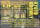 ミスタニスタ 活動再開ライブ 「ゆるやかな起床」