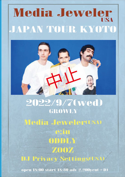 【中止】Media Jeweler Japan Tour Kyoto