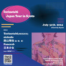 Torinotabi Japan Tour in Kyoto 