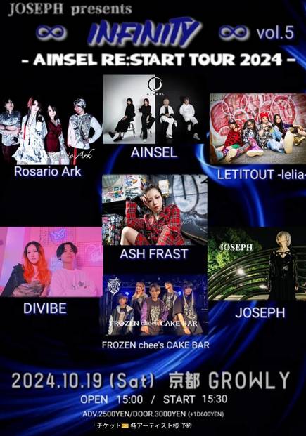 JOSEPH presents 『 ∞ INFINITY ∞ Vol.5 』- AINSEL RE:START TOUR 2024 京都編 -