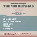 UNMASK aLIVE pre. THE 108 KLESHAS