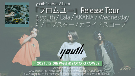 youth 1st Mini Album「フロムユー」Release Tour