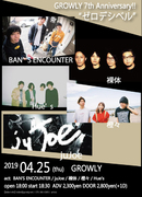 【GROWLY 7th Anniversary!!】