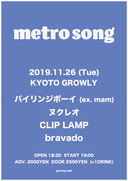 metro song