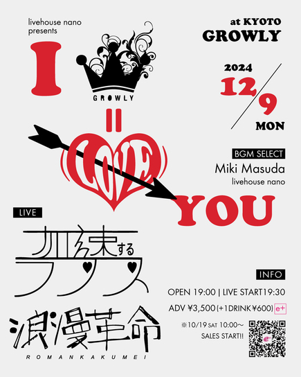 livehouse nano presents 『I GROWLY(=LOVE) YOU』