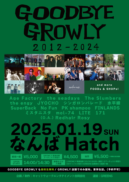 KYOTO GROWLY presents  「GOODBYE GROWLY」