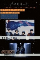【GROWLY 9th Anniversary!!】
