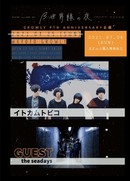 【GROWLY 9th Anniversary!!】