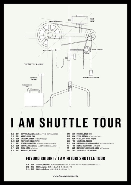 【振替公演】FINLANDS 「I AM SHUTTLE TOUR」