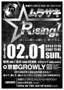 【evening event】ムラサキRising！~京都サンガFCサポーターズイベント~